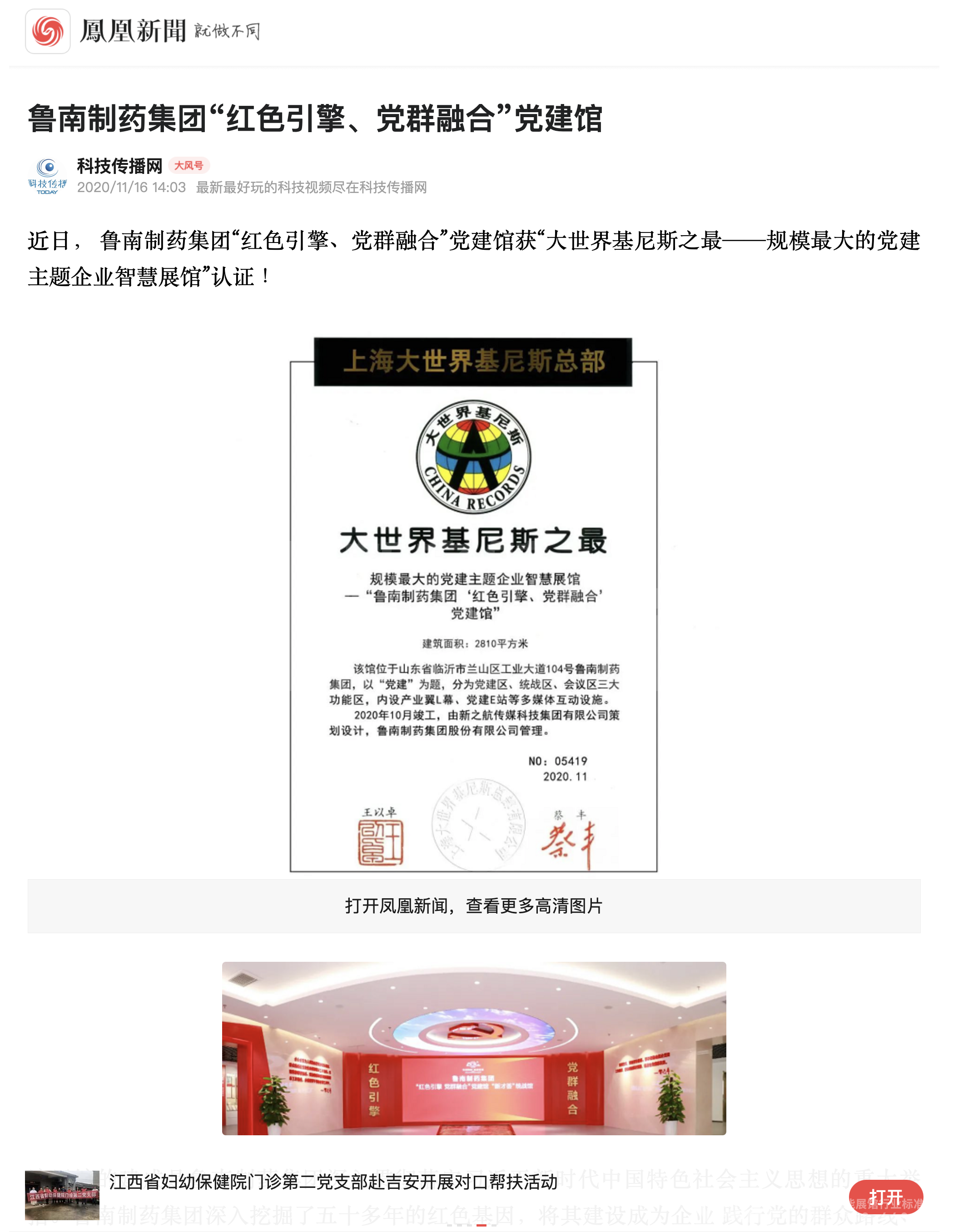 凤凰网.png