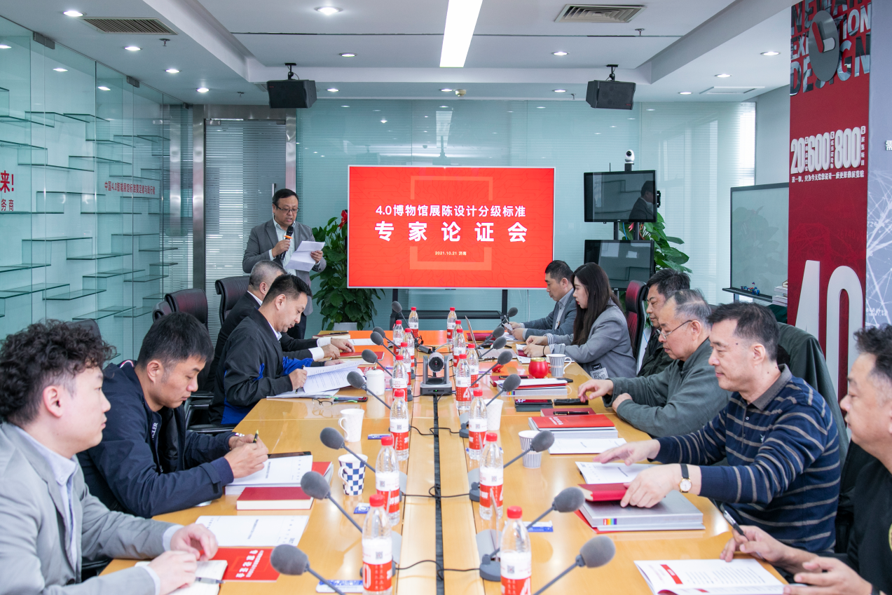 世界展览展示发展博物馆召开专家论证会