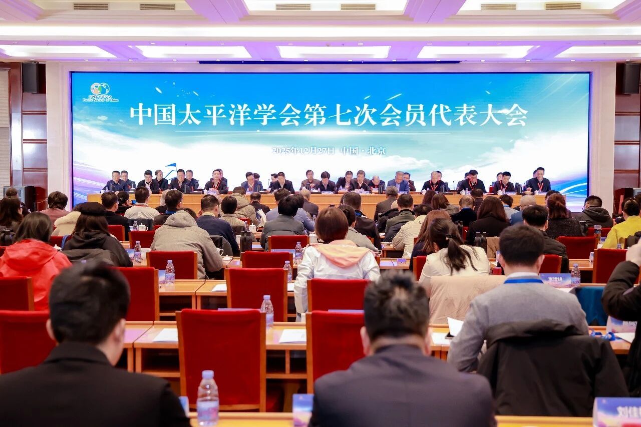 新之航传媒科技集团董事长鞠航当选中国太平洋学会常务理事