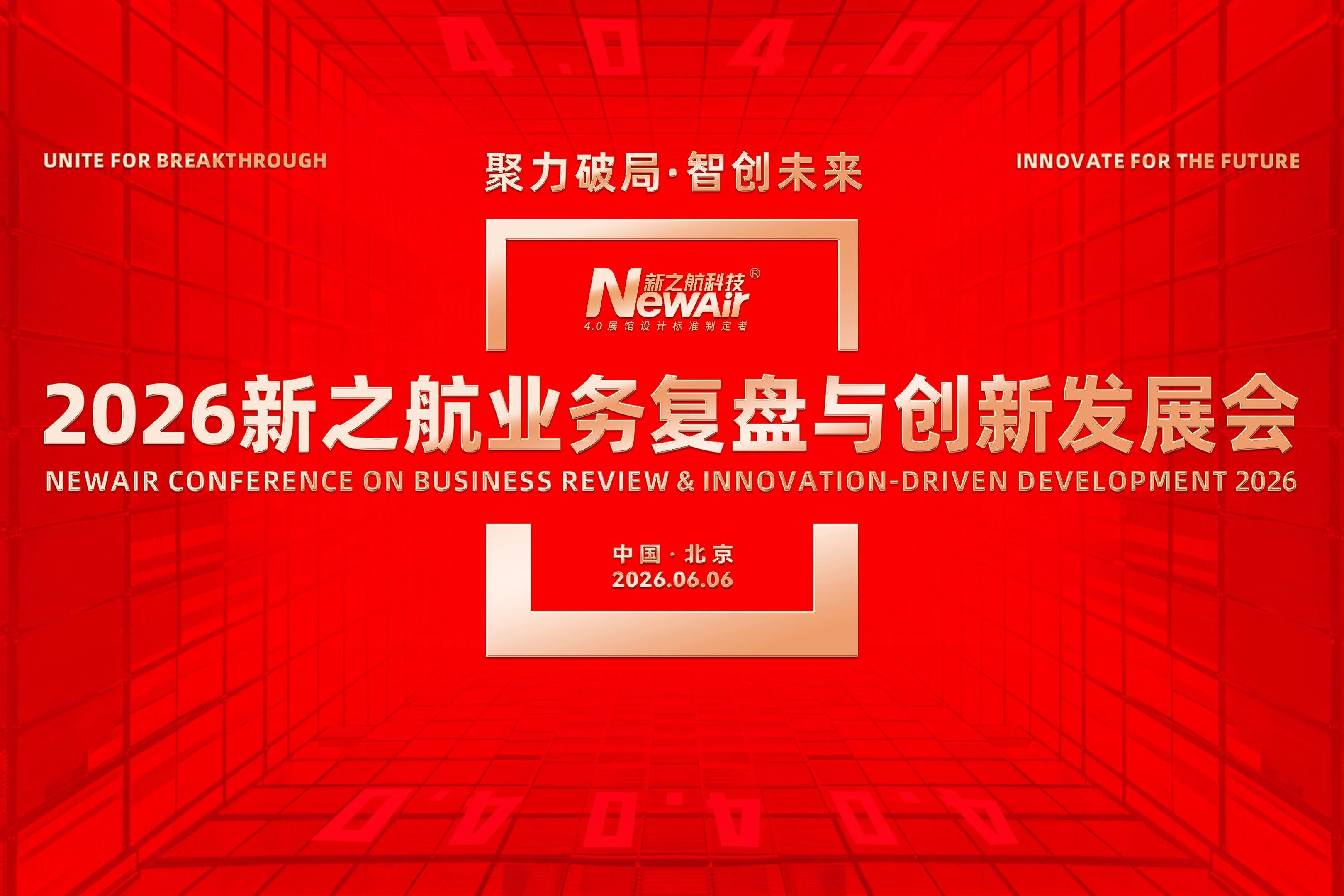 新之航2026年 1-5月营收同比增长118%